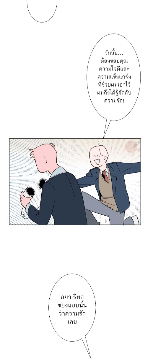 Boku to Koi no Hanashi wa Shinaika EP 2